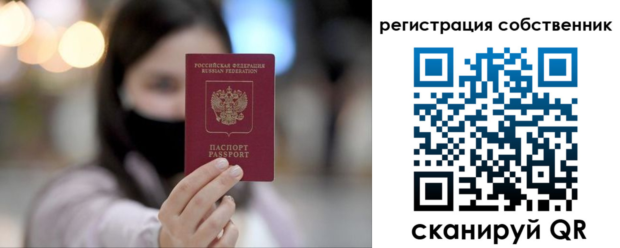 временная регистрация купить в Рыбном