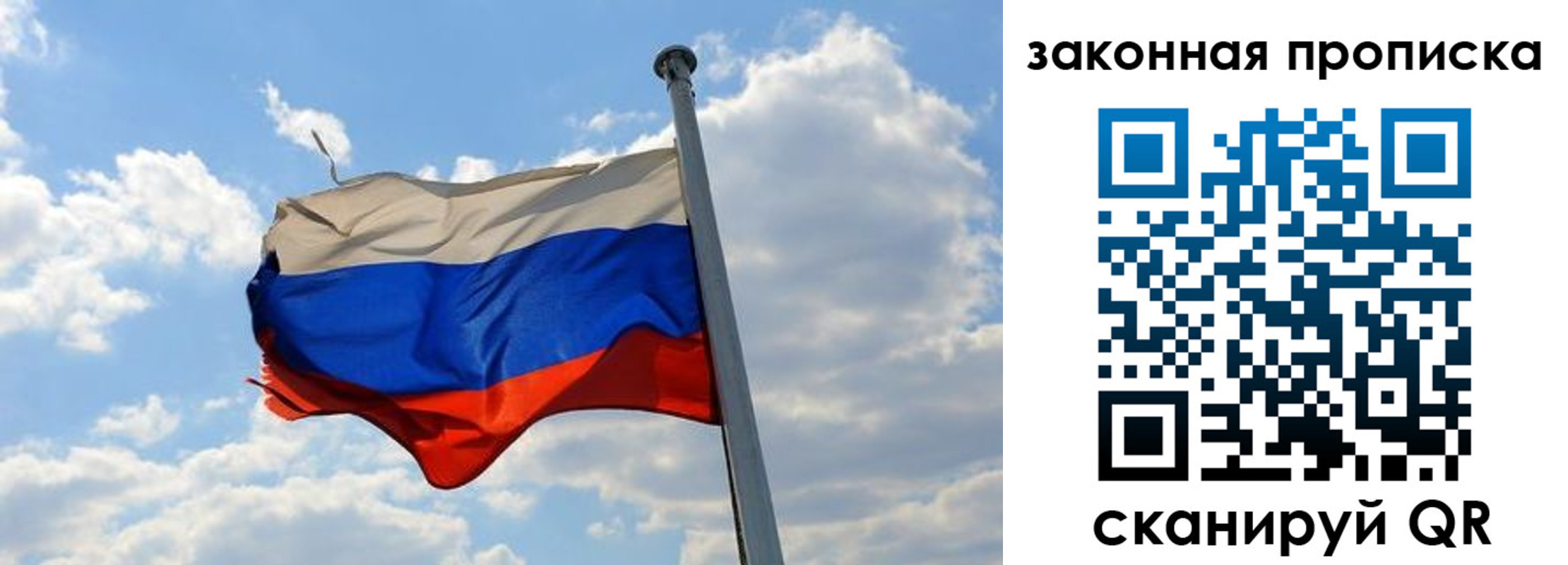 купить прописку в Рыбном