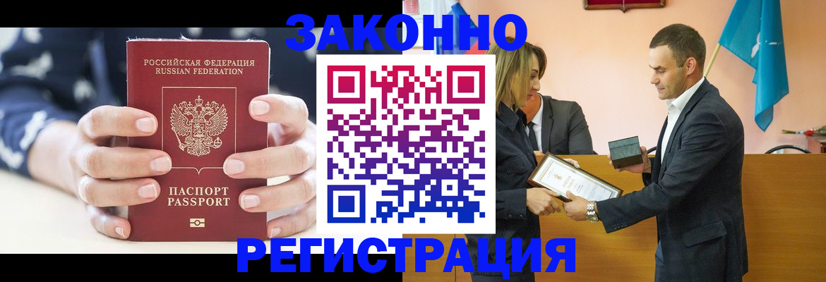 временная регистрация адрес в Рыбном