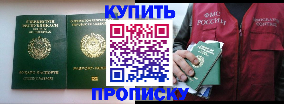 где прописаться в Рыбном